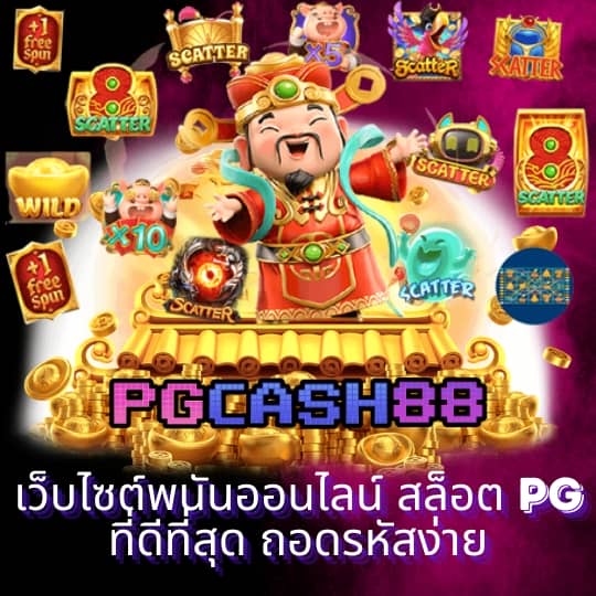 รวมเว็บสล็อตใหม่ล่าสุด