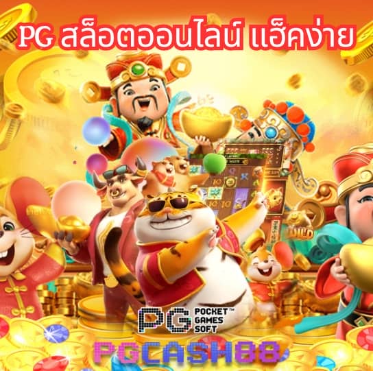 รวมเว็บสล็อตใหม่ล่าสุด